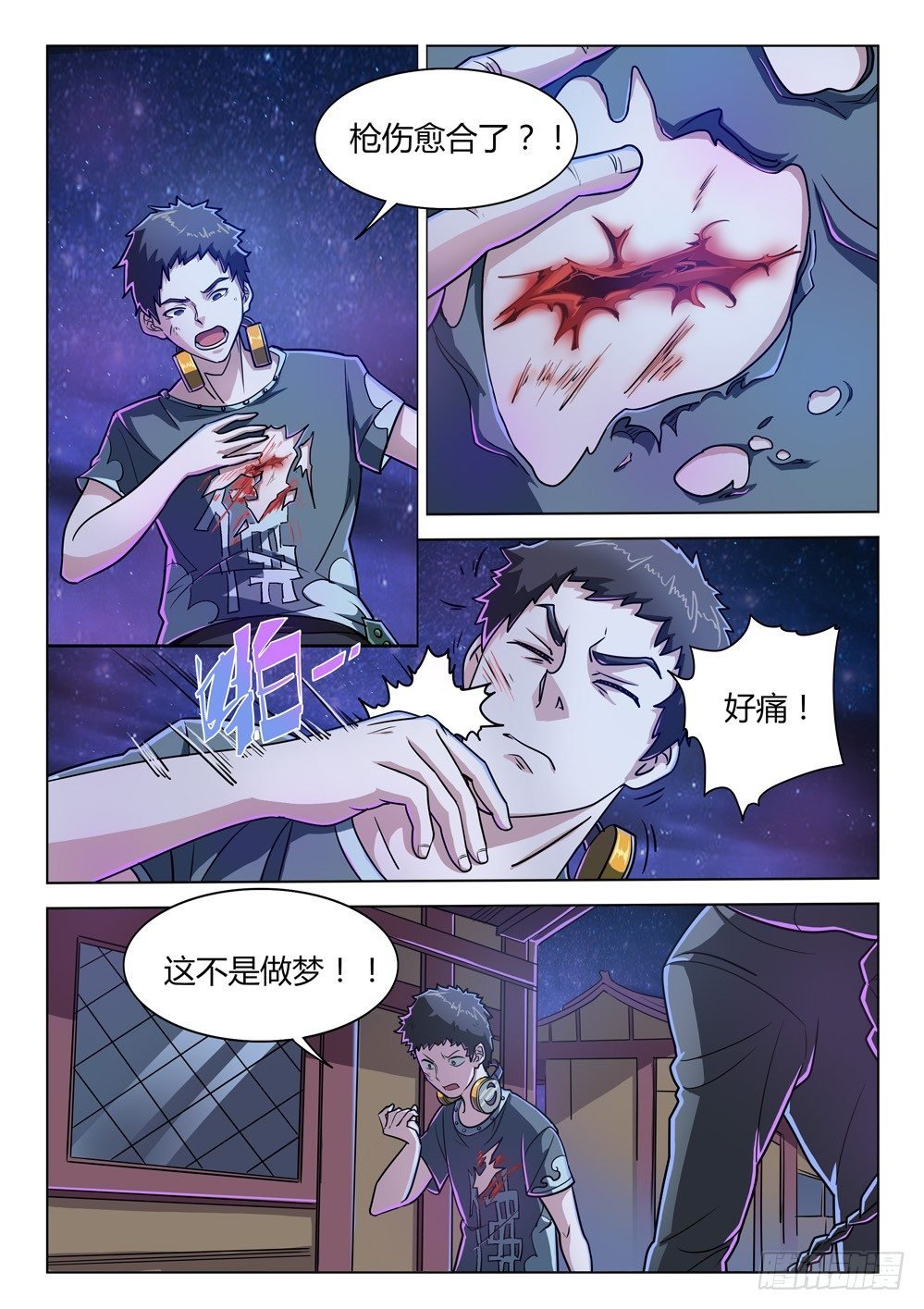 第三十话：死境而生