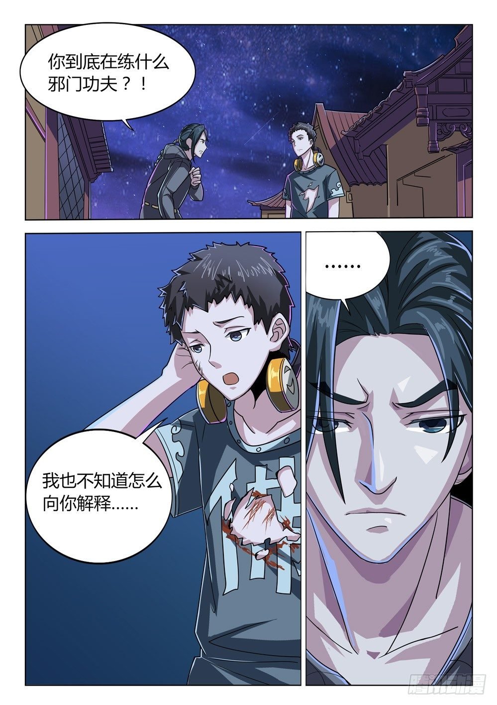 第三十话：死境而生
