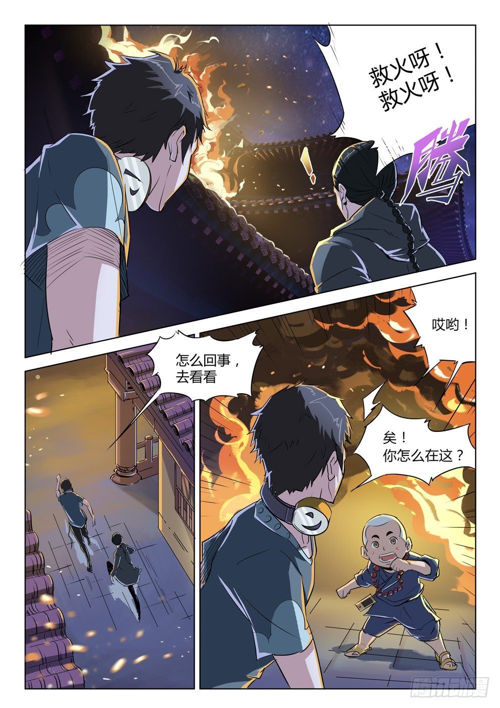 第三十话：死境而生