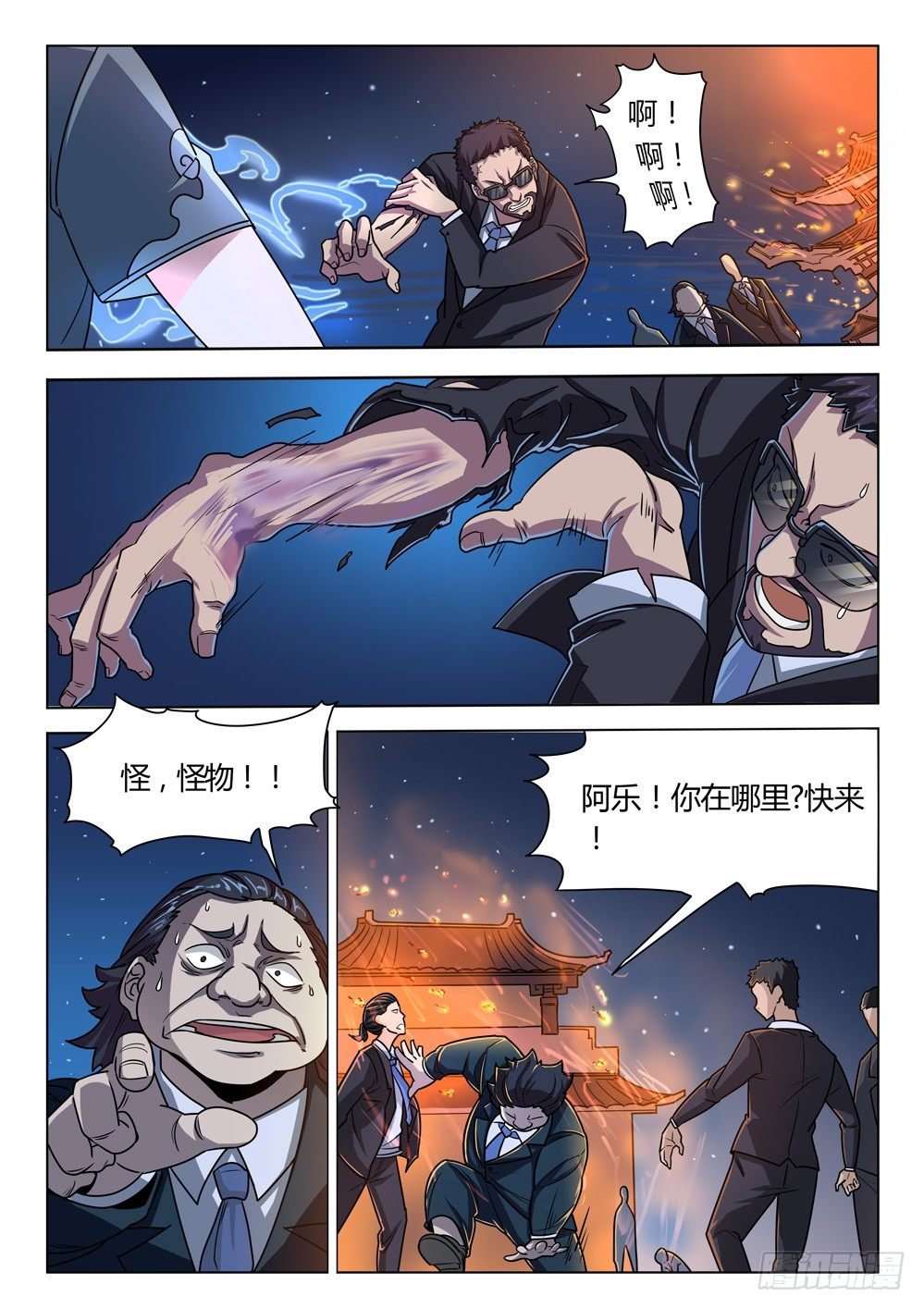 第三十一话：火起