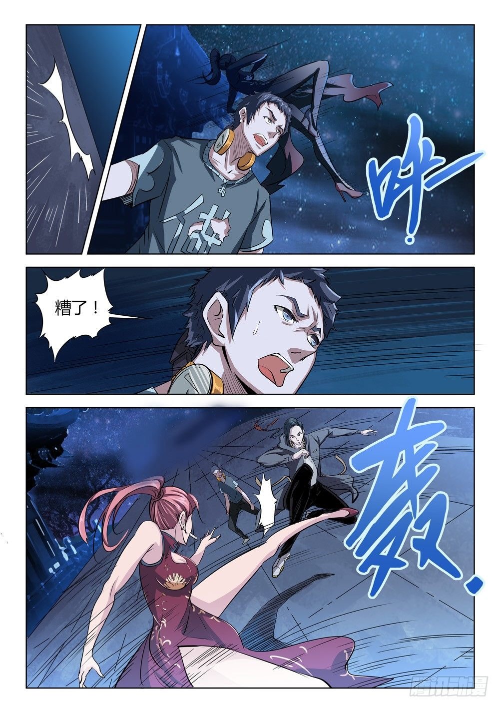 第三十一话：火起