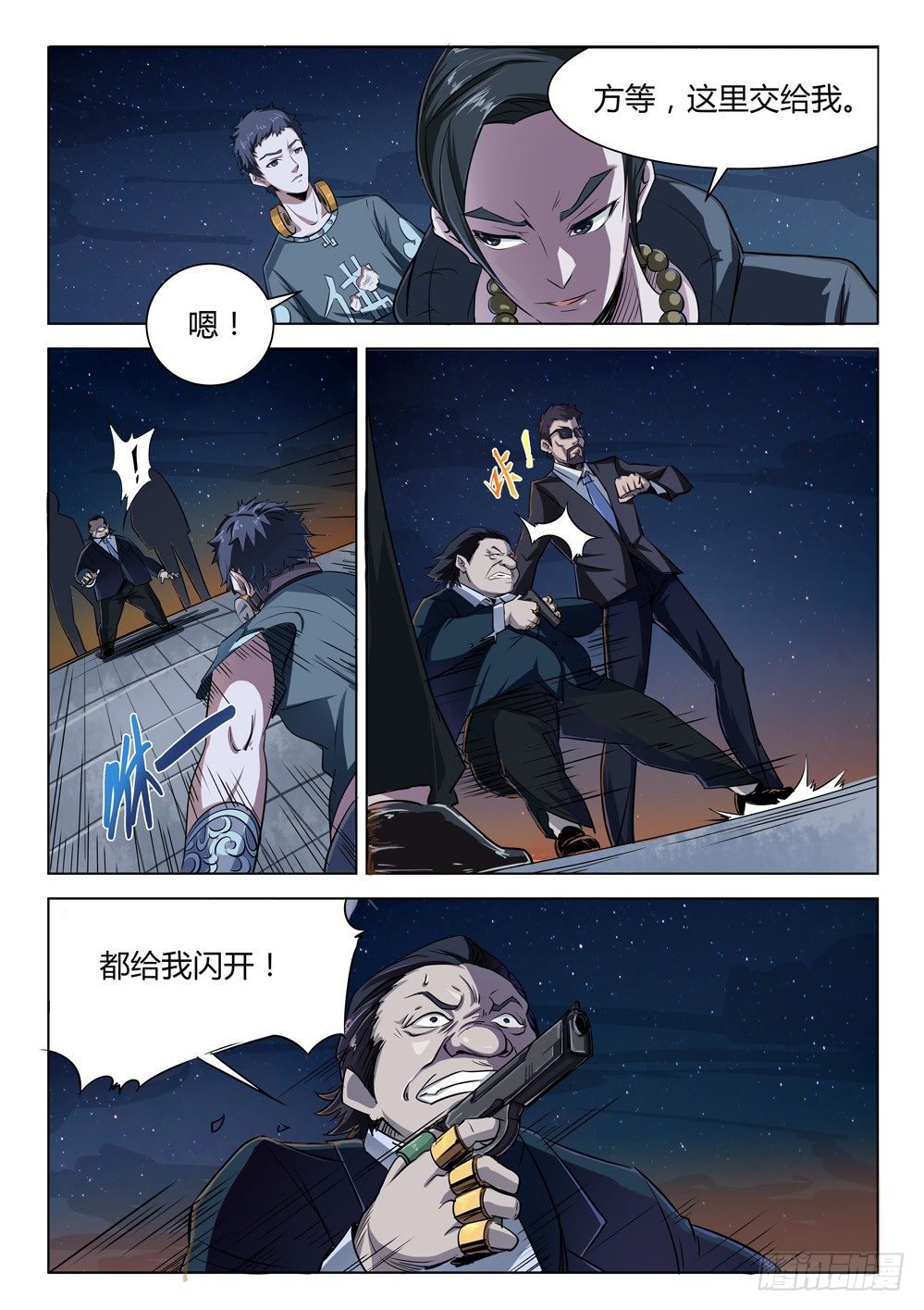 第三十一话：火起