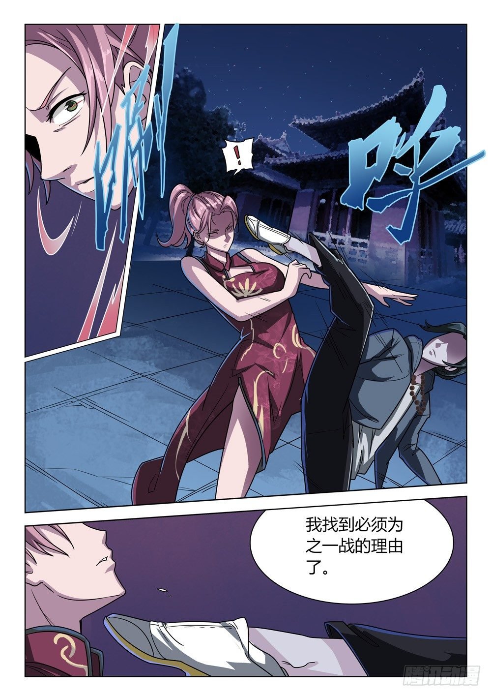 第三十二话：守护龙源寺