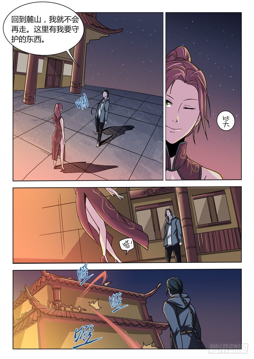 第三十二话：守护龙源寺