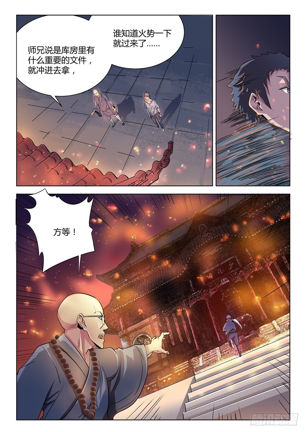 第三十二话：守护龙源寺