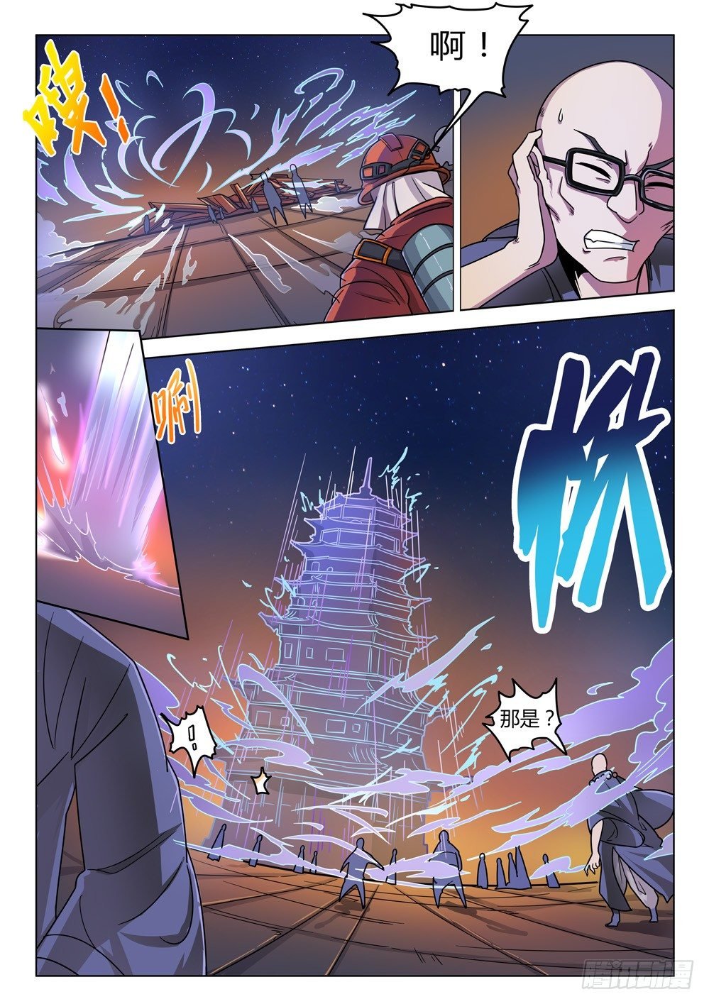 第三十三话：烈焰之中