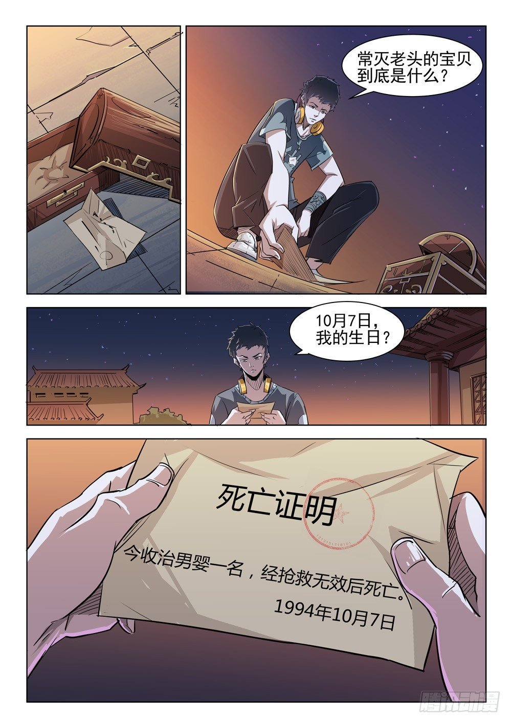 第三十三话：烈焰之中