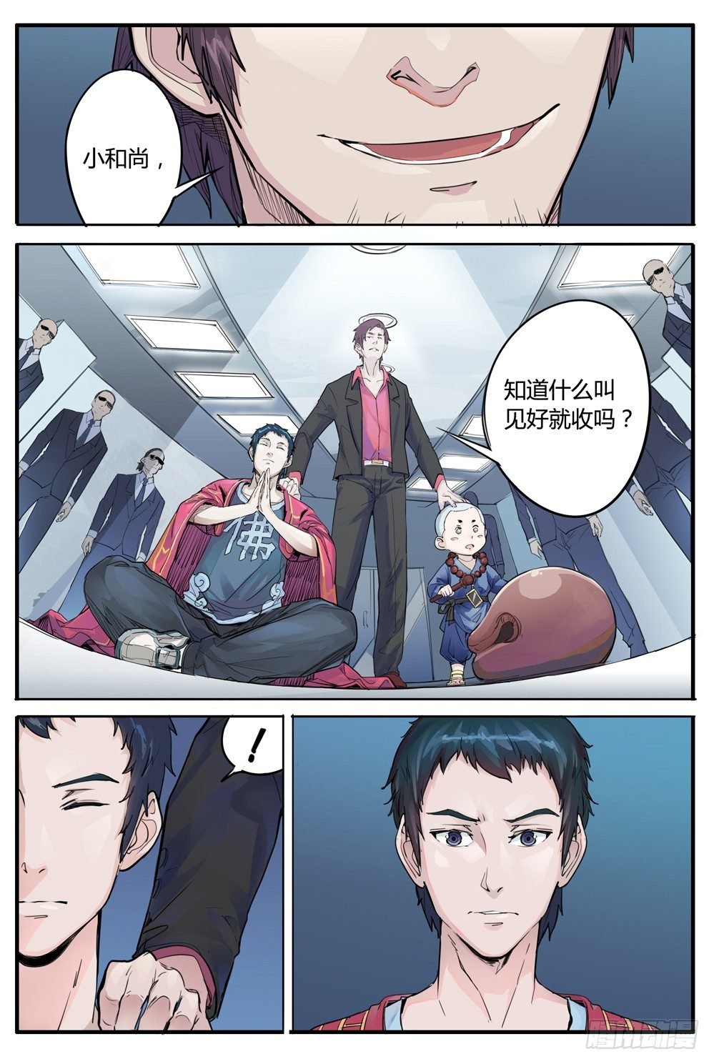 第四话：扳指之争