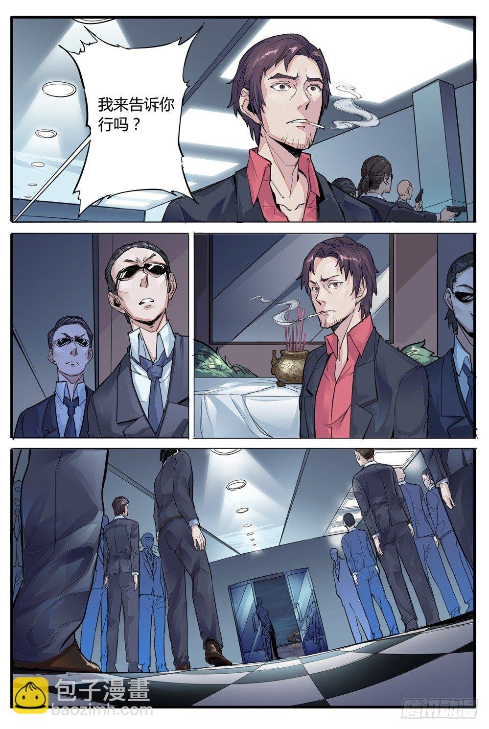 第四话：扳指之争