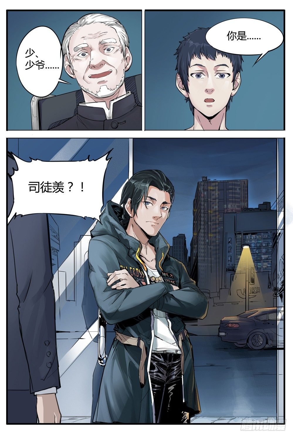 第四话：扳指之争