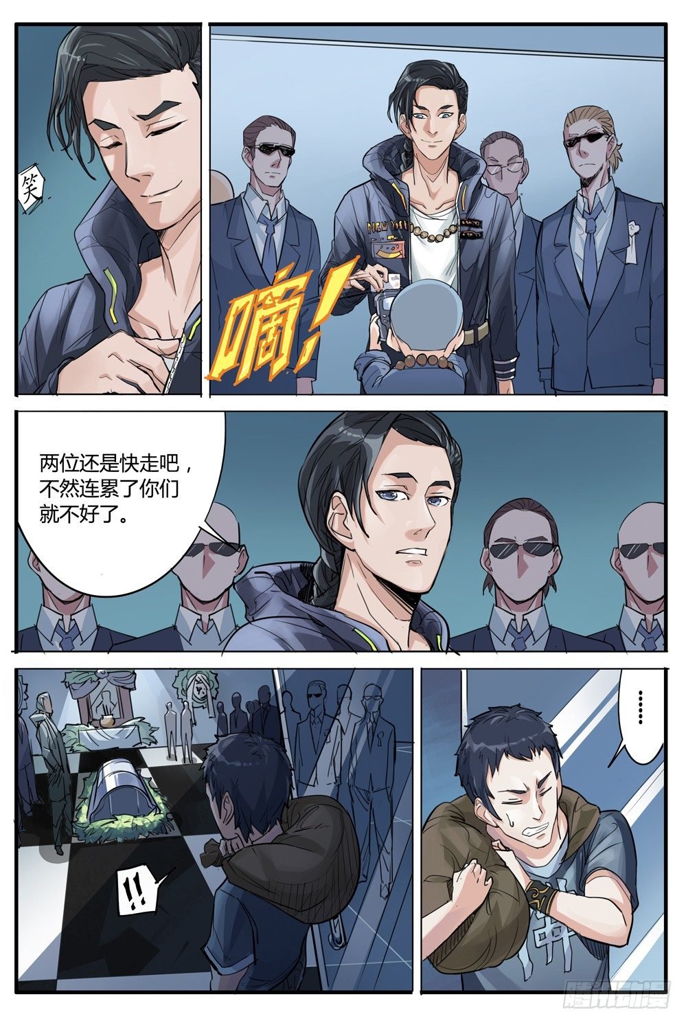第五话：继承人