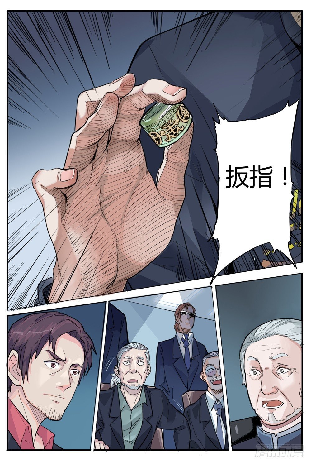 第五话：继承人