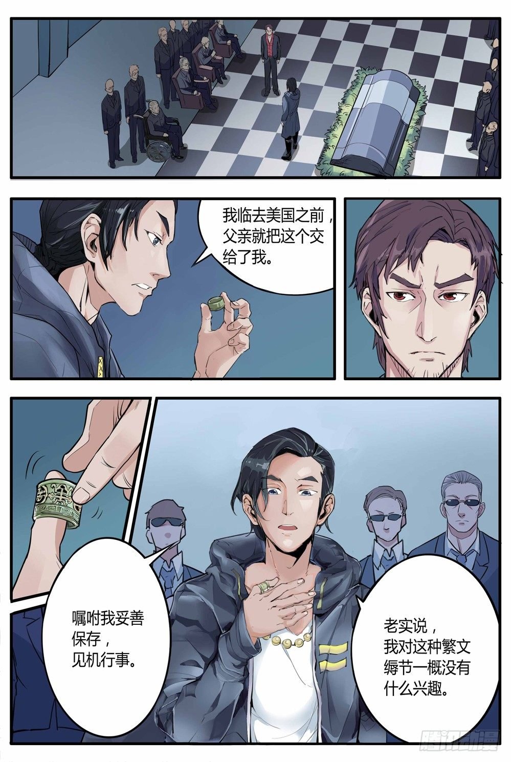 第六话：误入龙潭