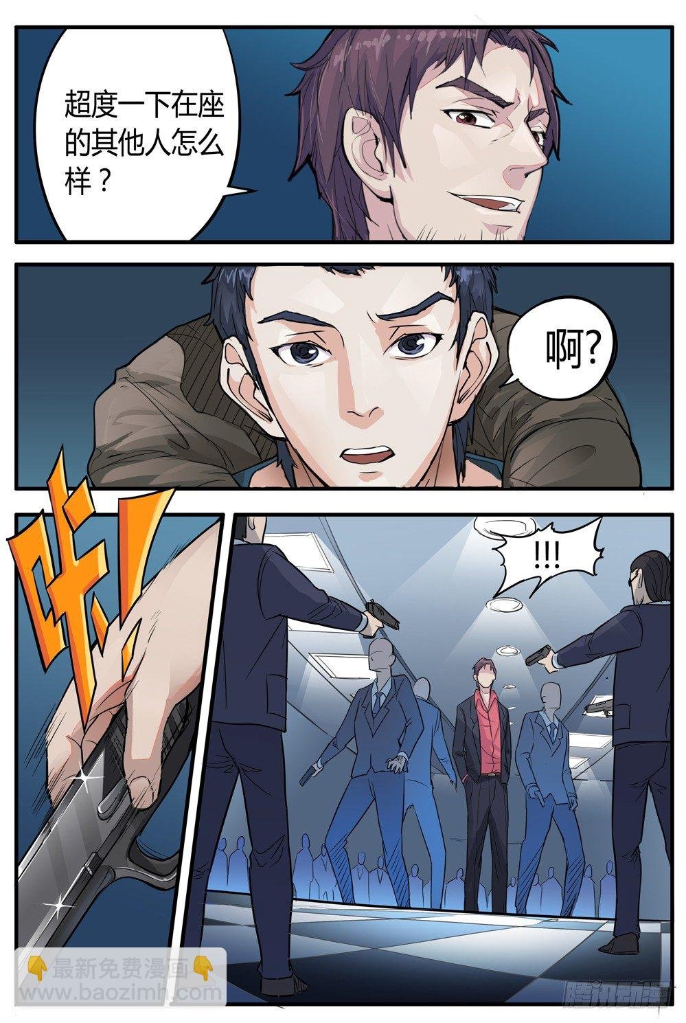 第六话：误入龙潭