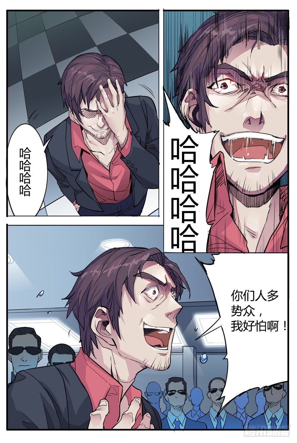 第六话：误入龙潭