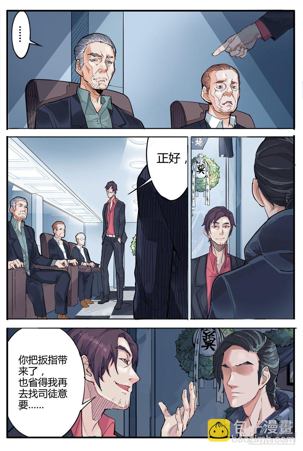 第七话：灵蛇出洞