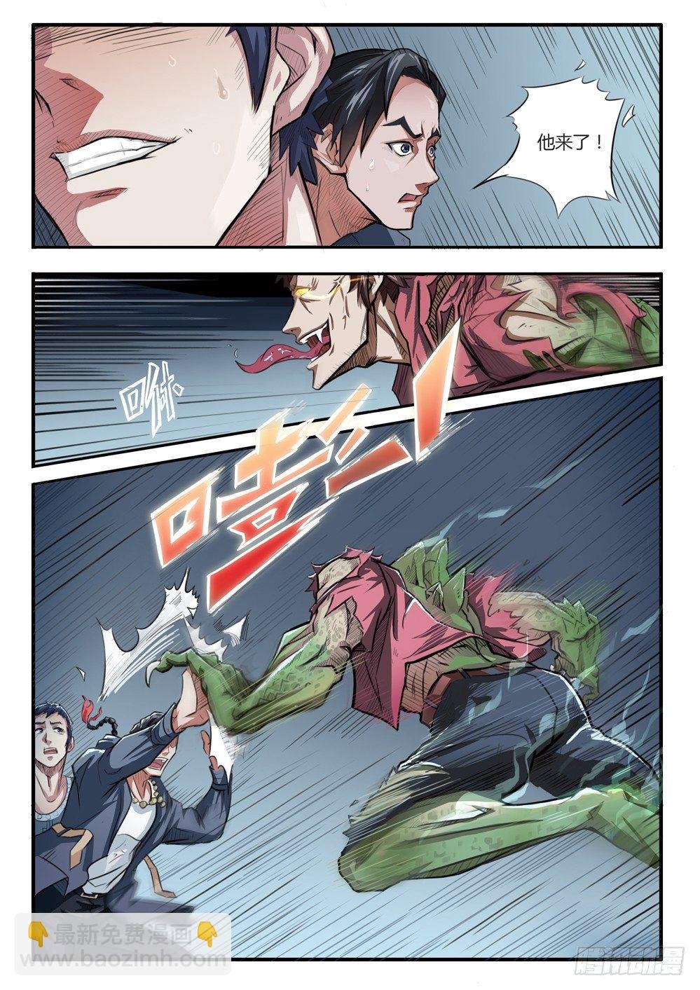第九话：异变（下）