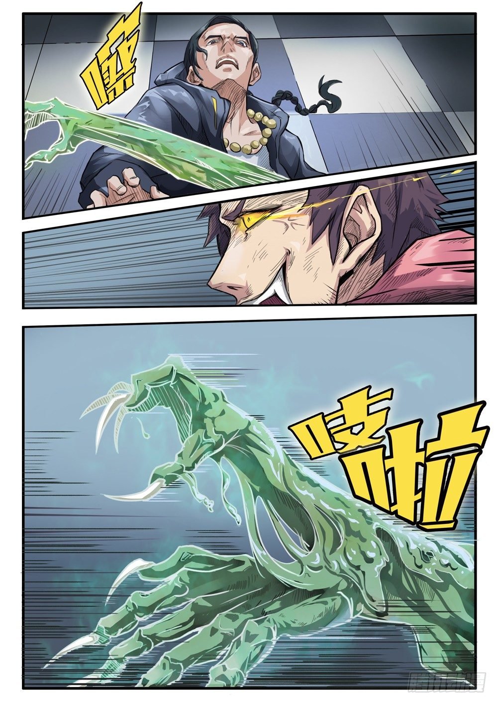 第九话：异变（下）