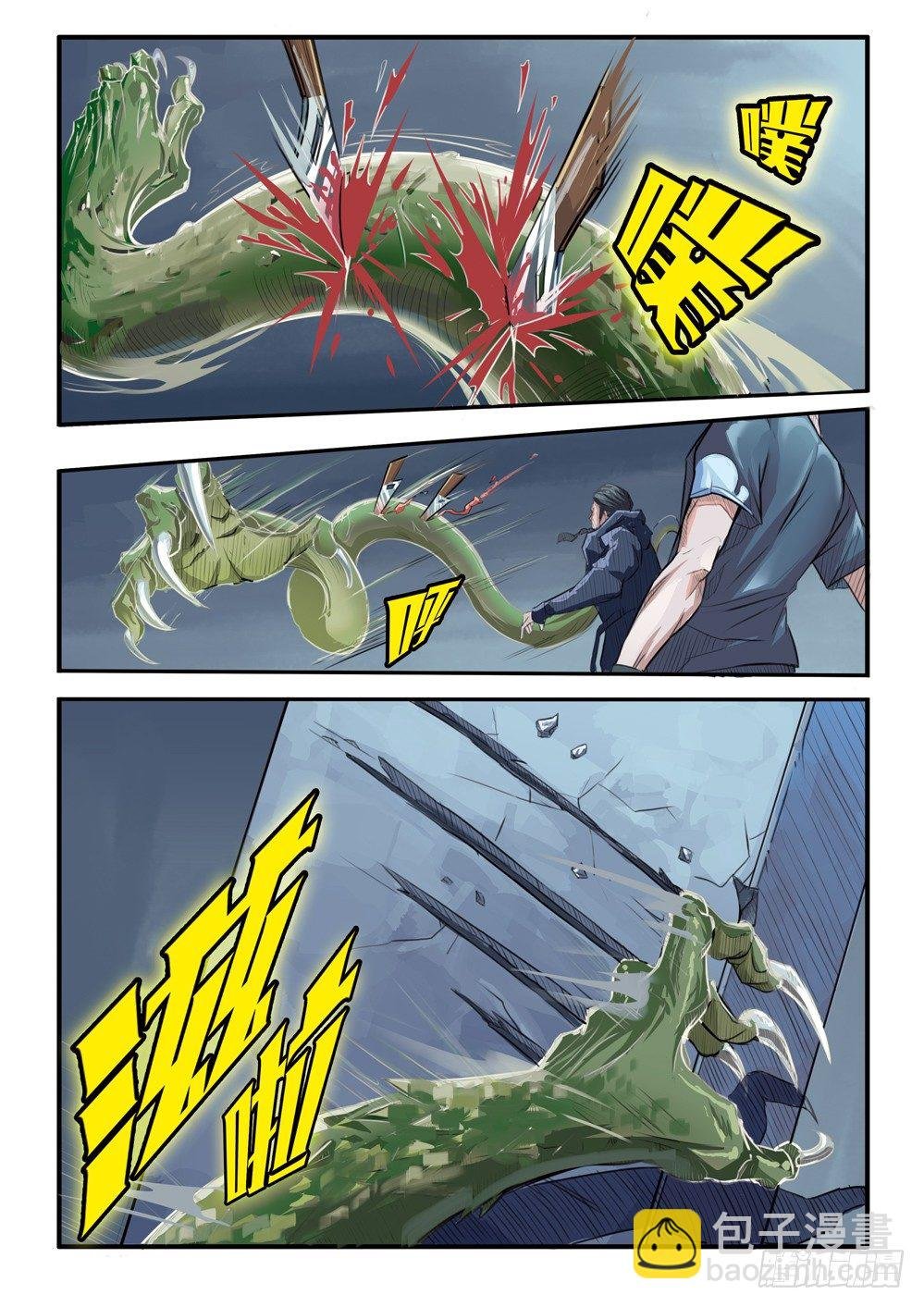 第九话：异变（下）
