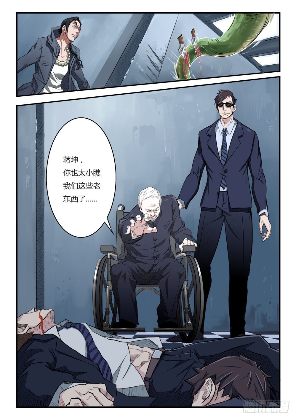 第九话：异变（下）