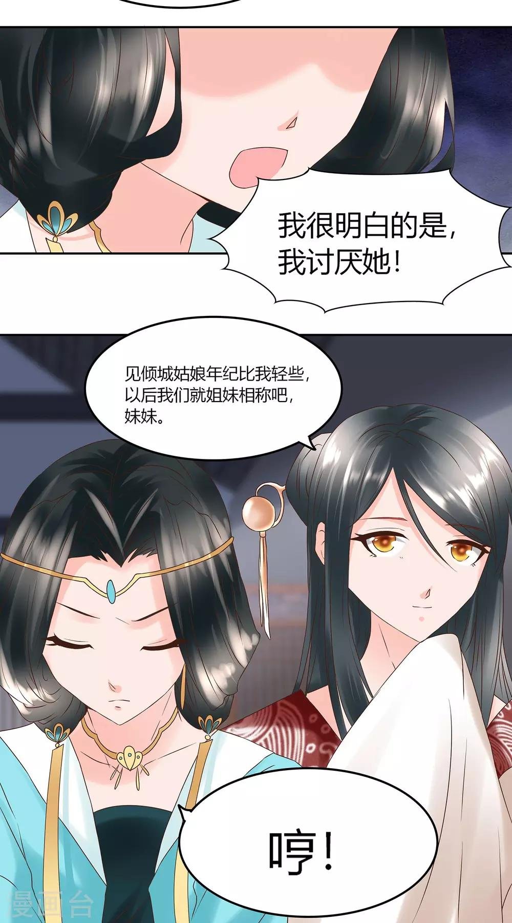 第9话 两个都要娶