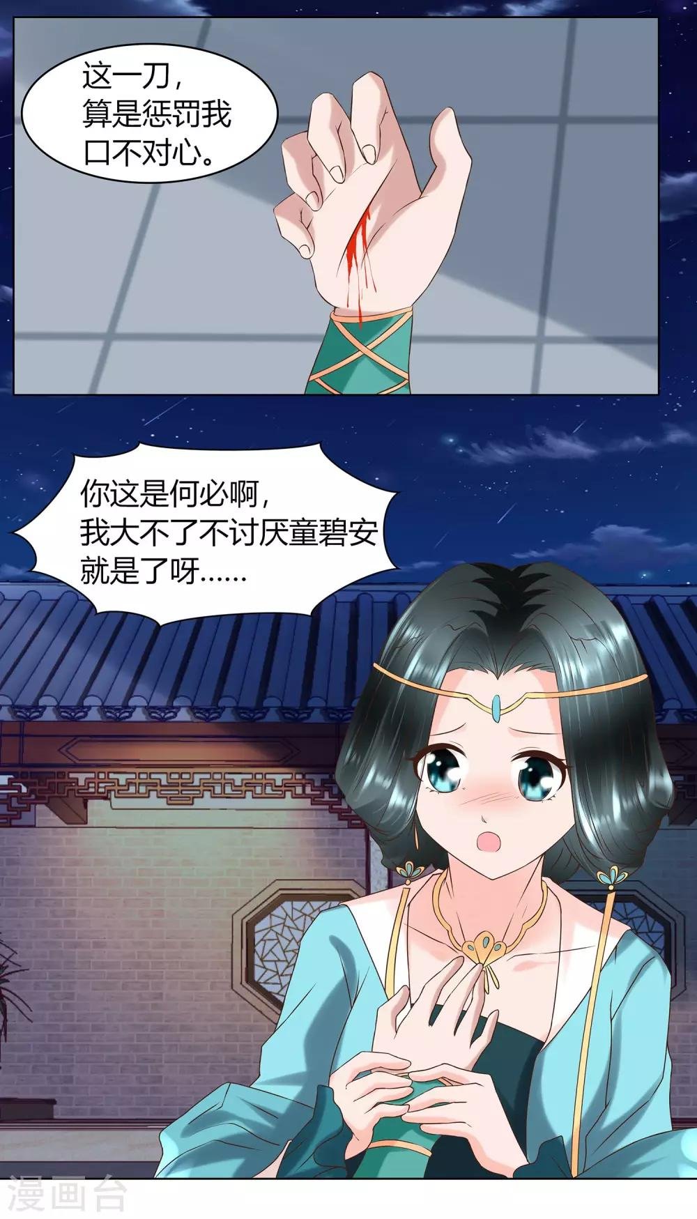 第9话 两个都要娶