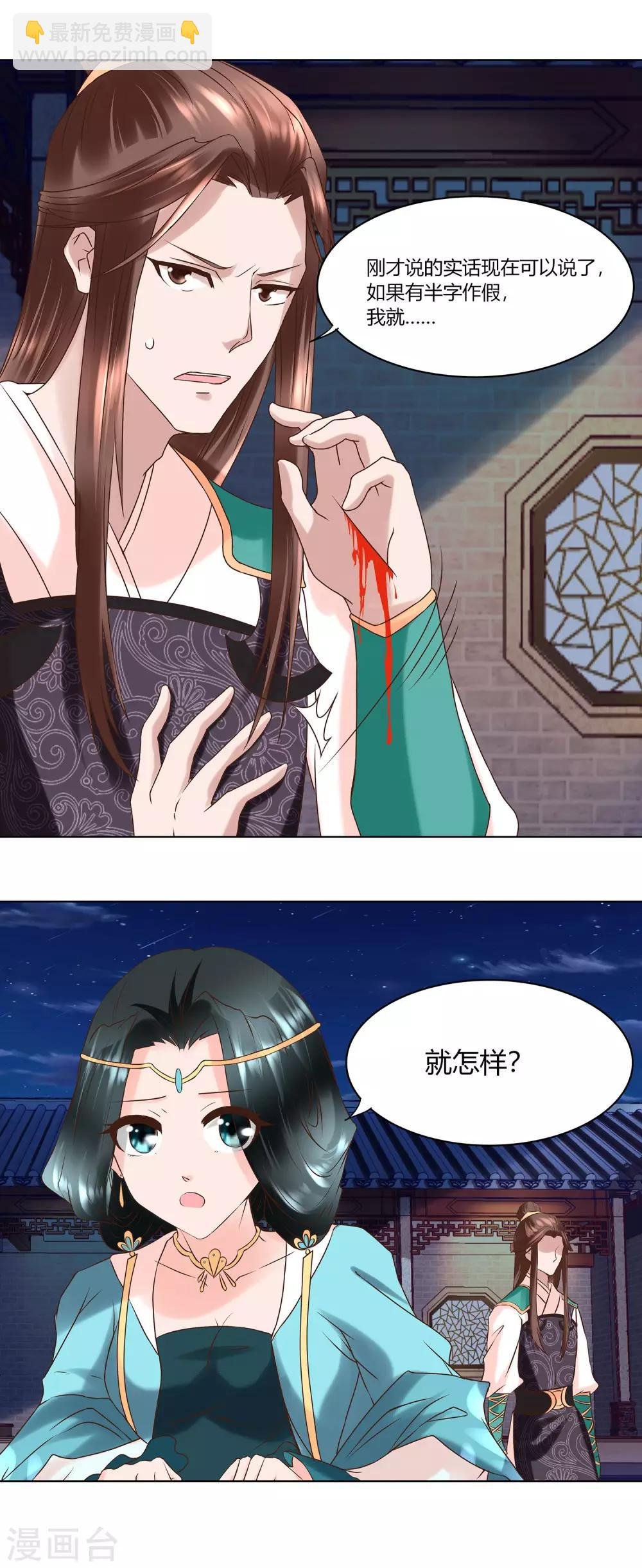 第9话 两个都要娶