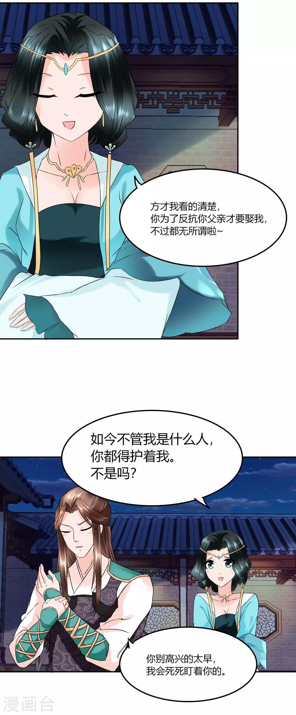 第9话 两个都要娶