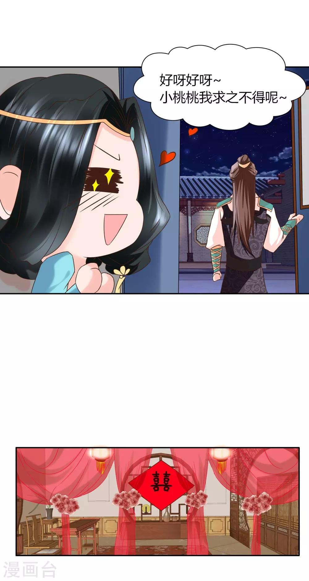 第9话 两个都要娶