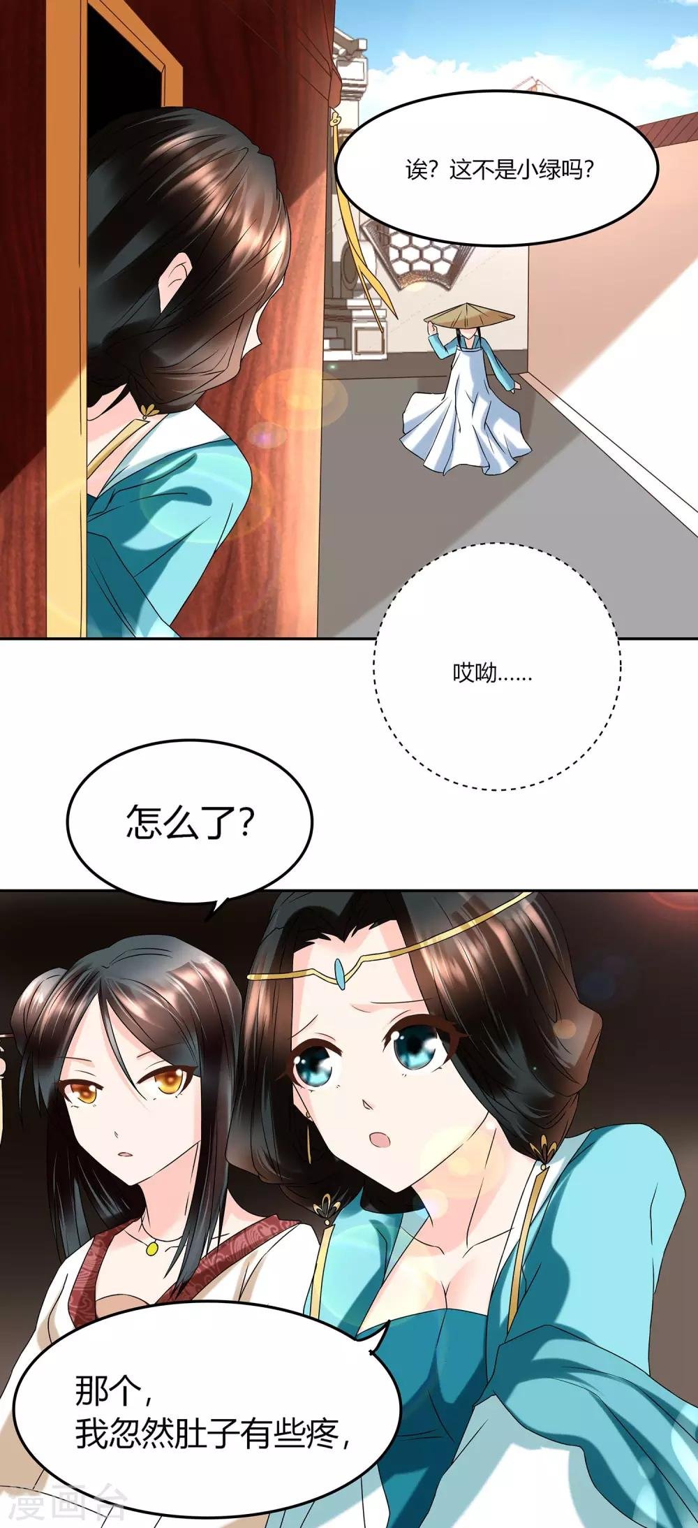 第9话 两个都要娶