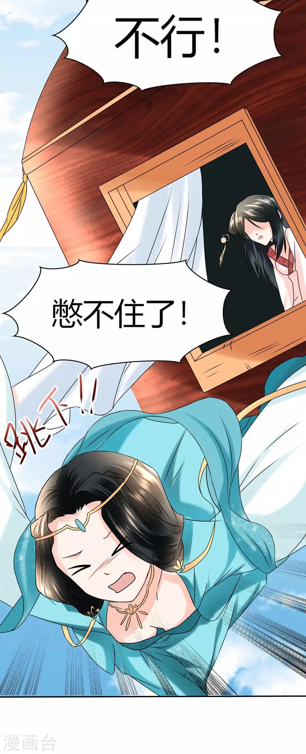 第9话 两个都要娶
