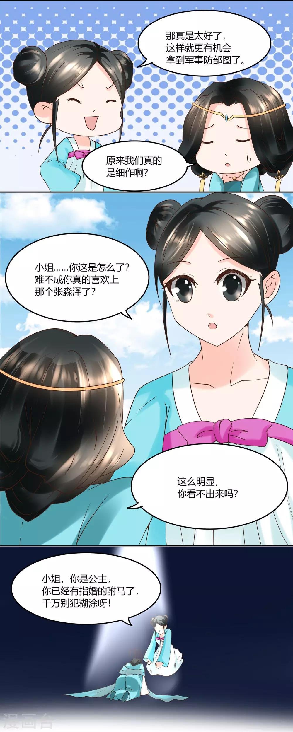 第9话 两个都要娶