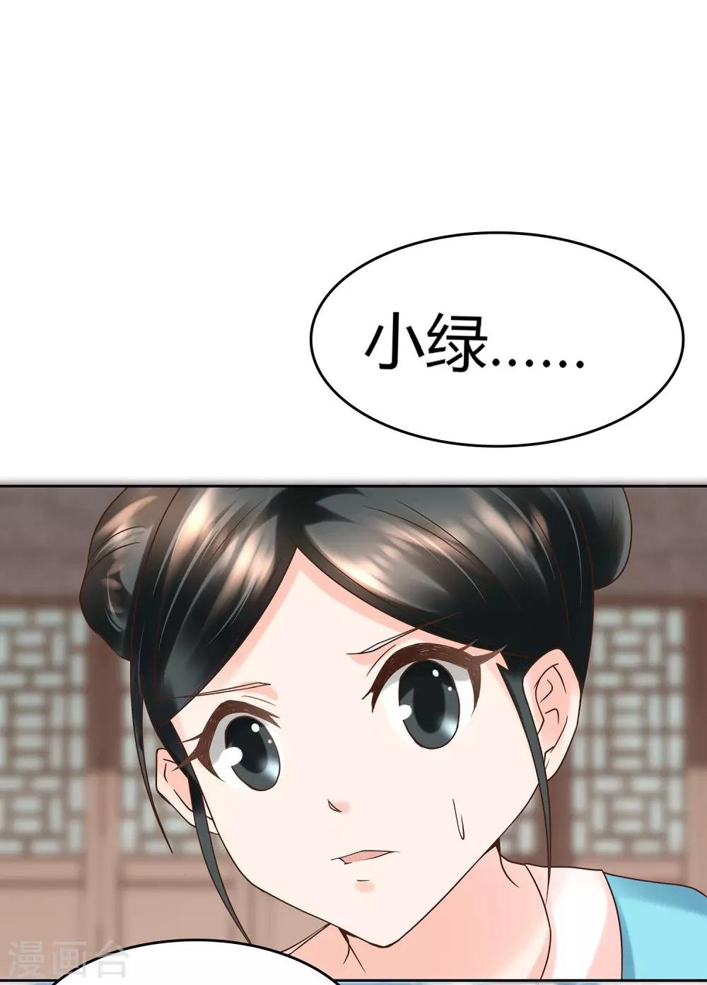 第9话 两个都要娶