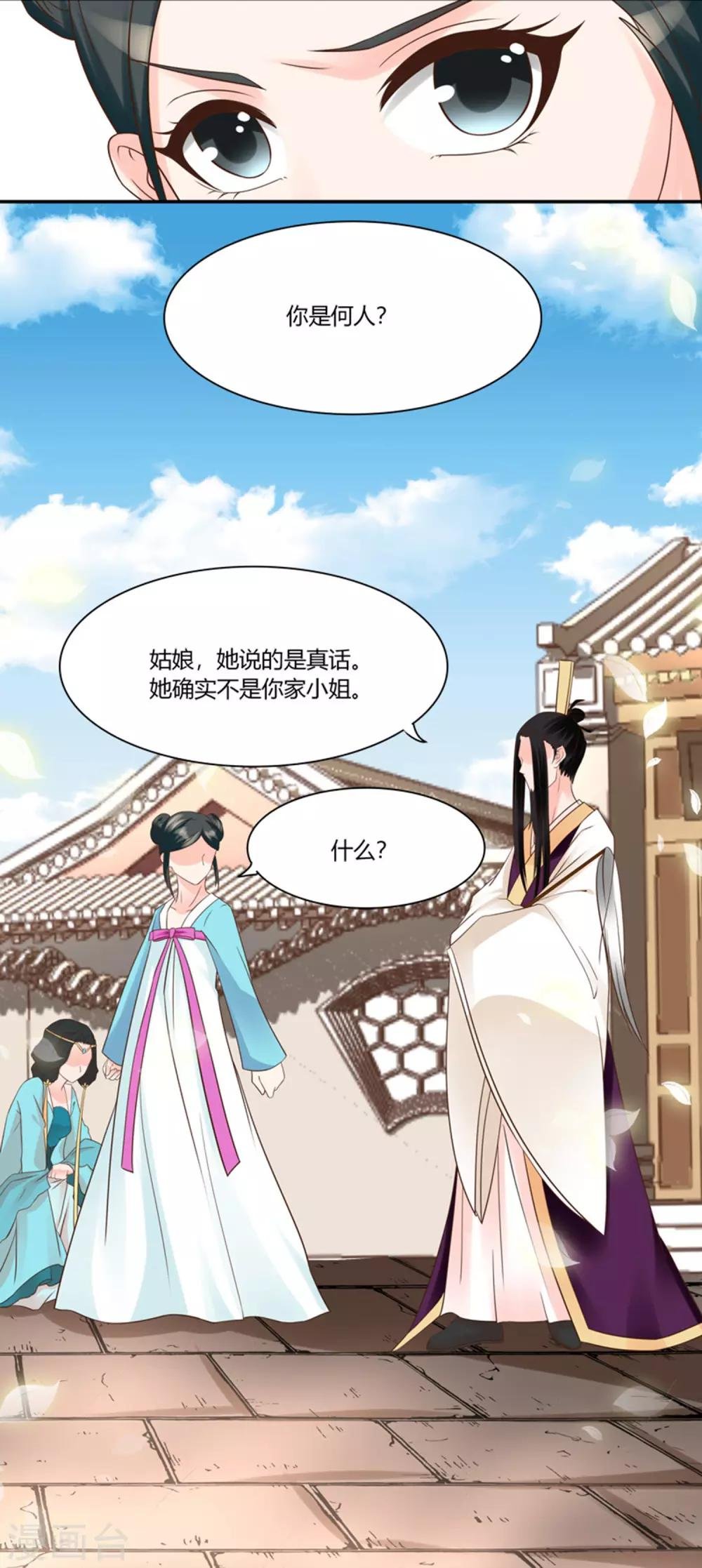第10话 原形毕露！