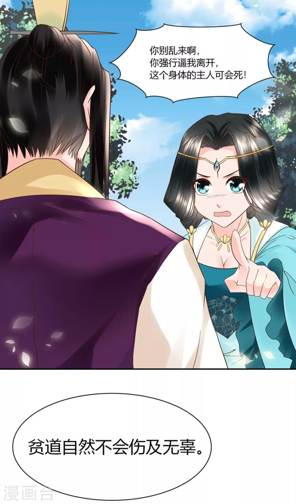 第10话 原形毕露！