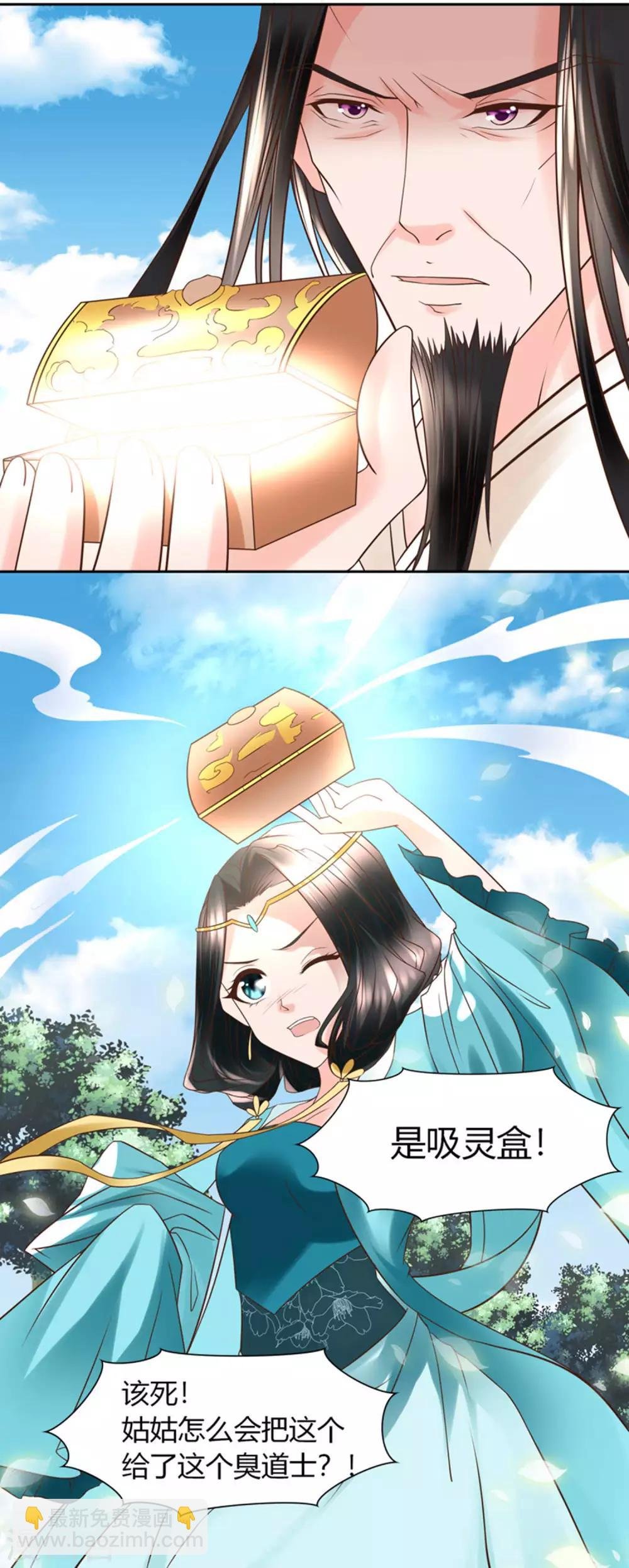 第10话 原形毕露！