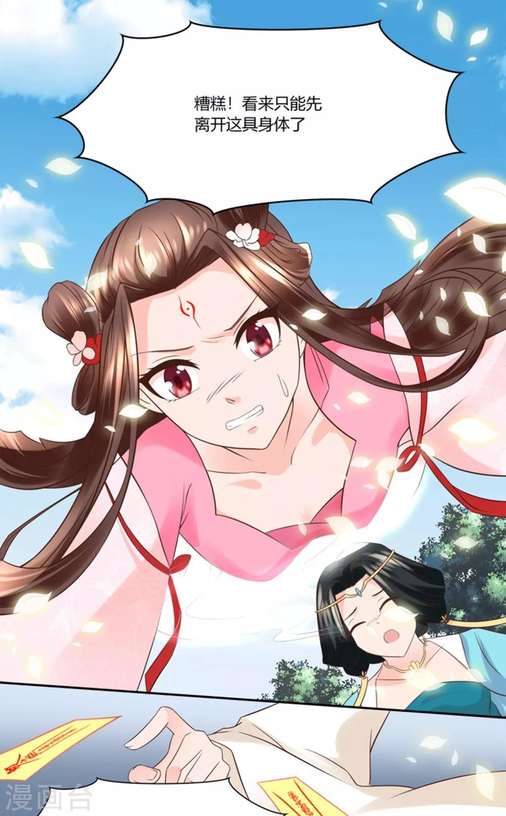 第10话 原形毕露！