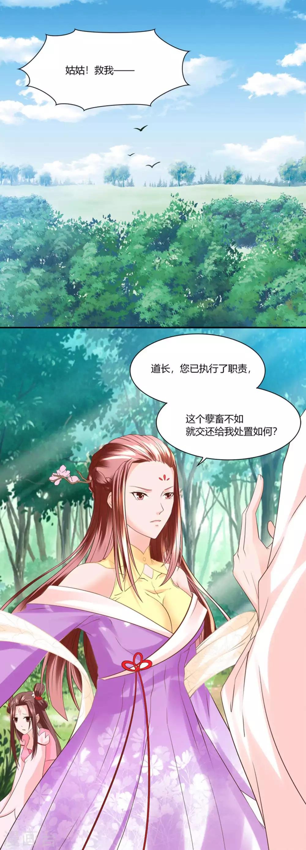 第10话 原形毕露！