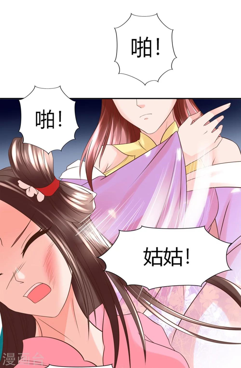 第10话 原形毕露！