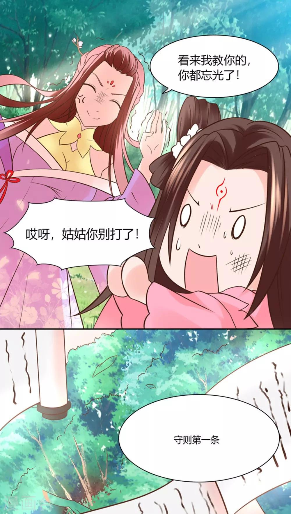 第10话 原形毕露！