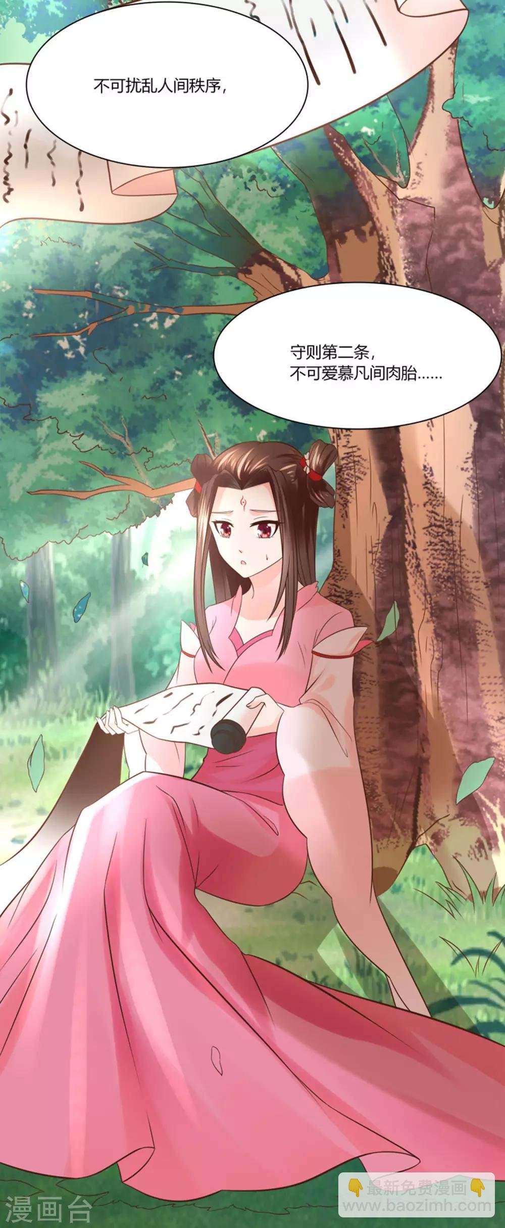 第10话 原形毕露！