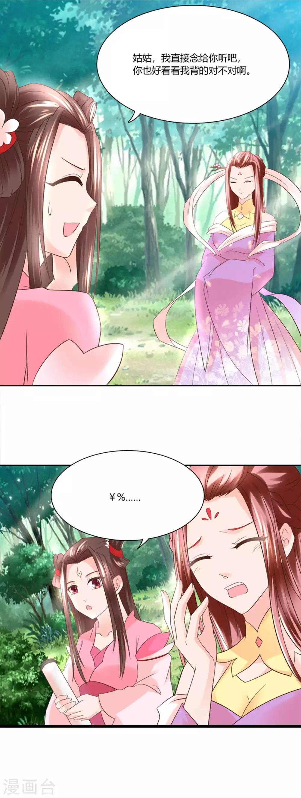第10话 原形毕露！