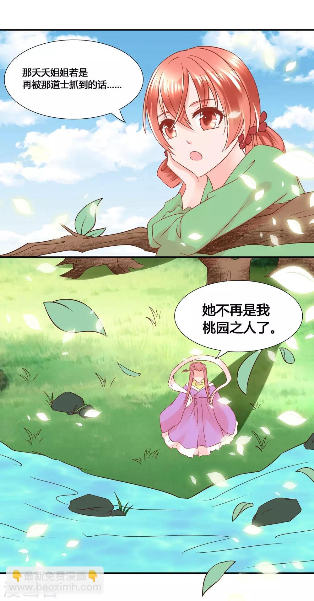 第11话 嗷呜！回不到倾城身体！