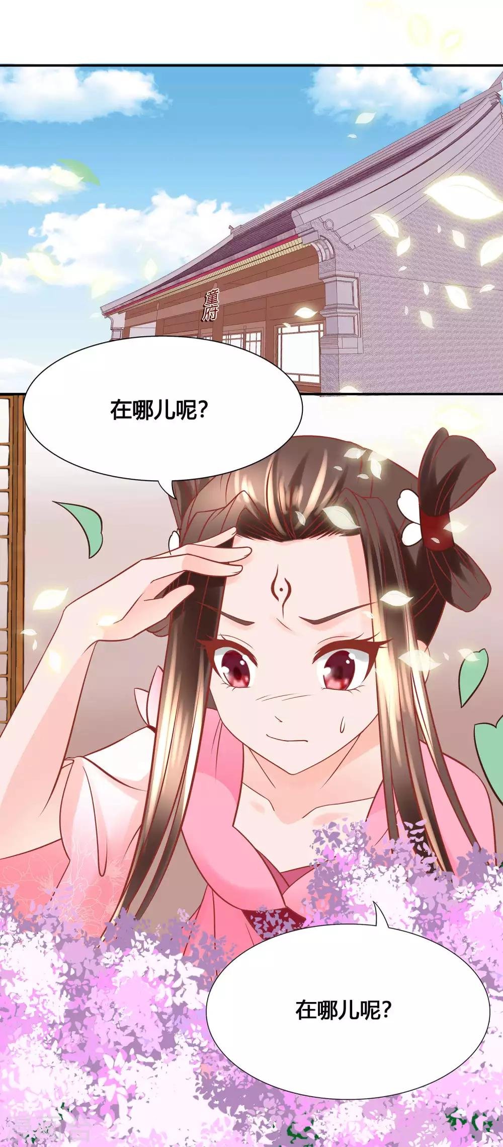 第11话 嗷呜！回不到倾城身体！