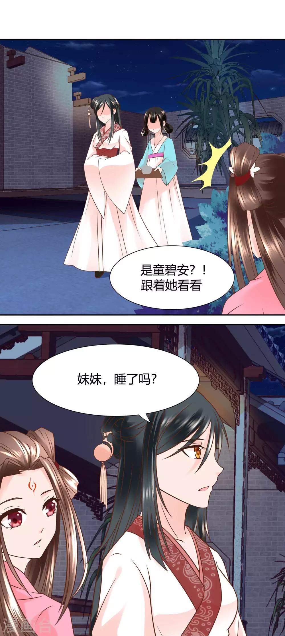 第11话 嗷呜！回不到倾城身体！