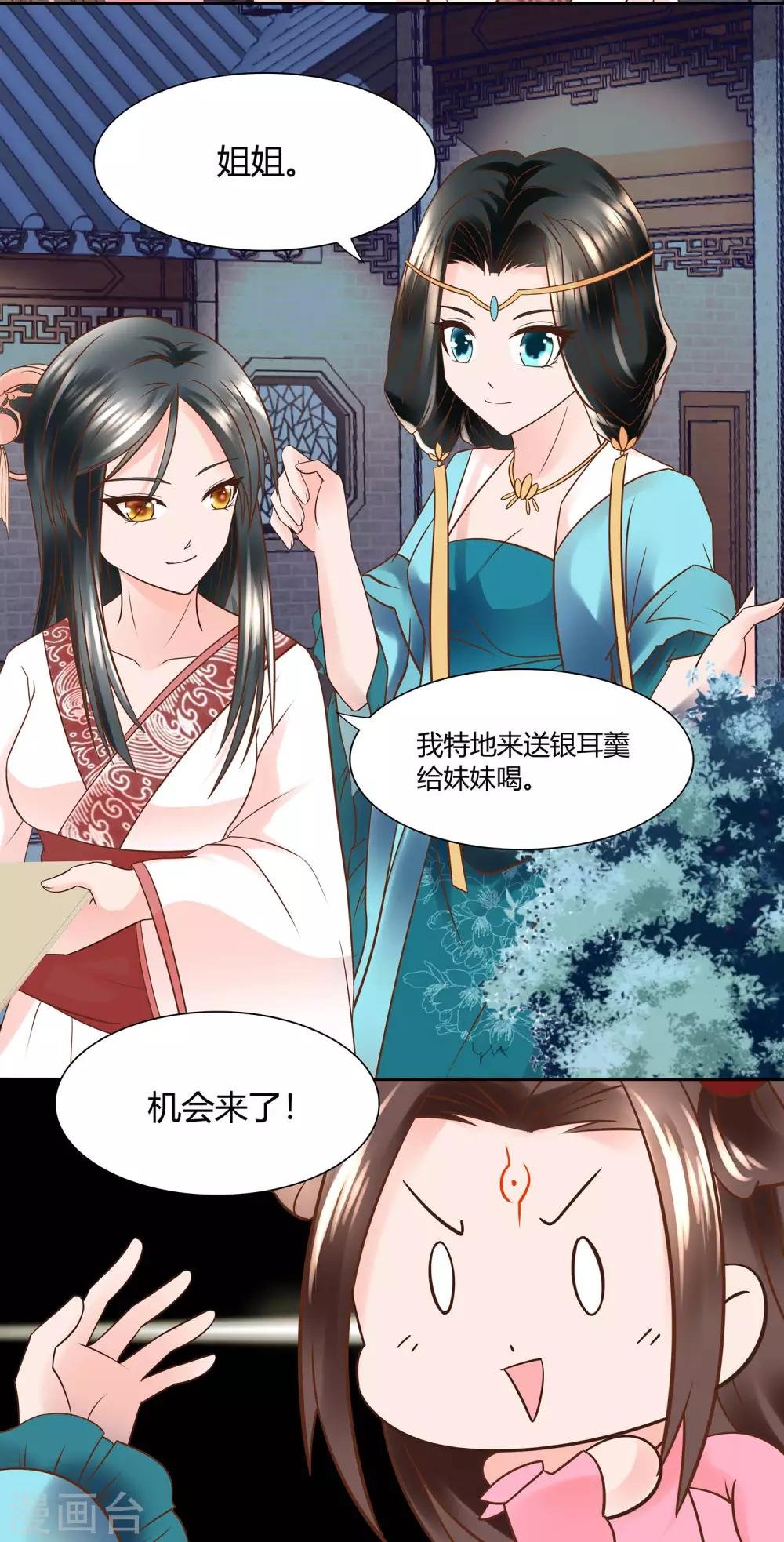 第11话 嗷呜！回不到倾城身体！