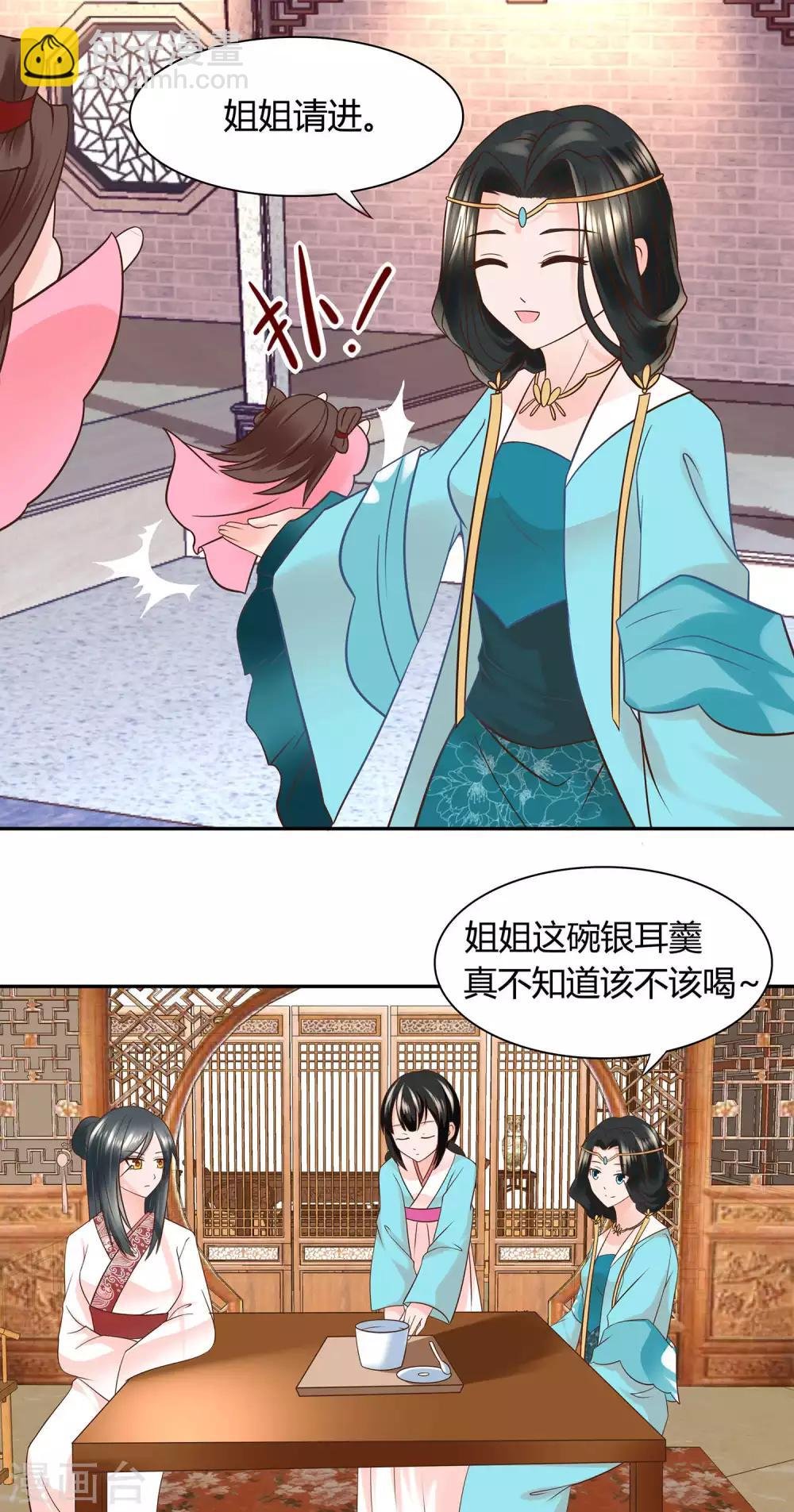 第11话 嗷呜！回不到倾城身体！