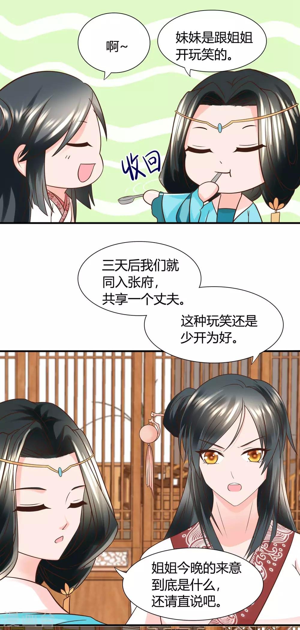 第11话 嗷呜！回不到倾城身体！