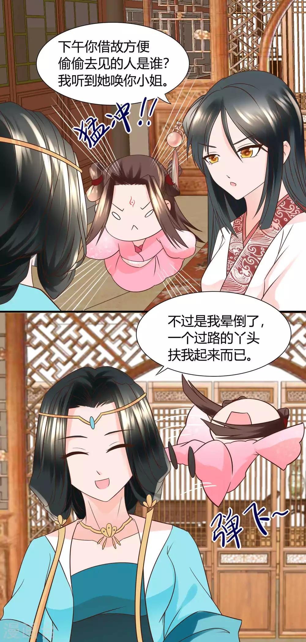 第11话 嗷呜！回不到倾城身体！