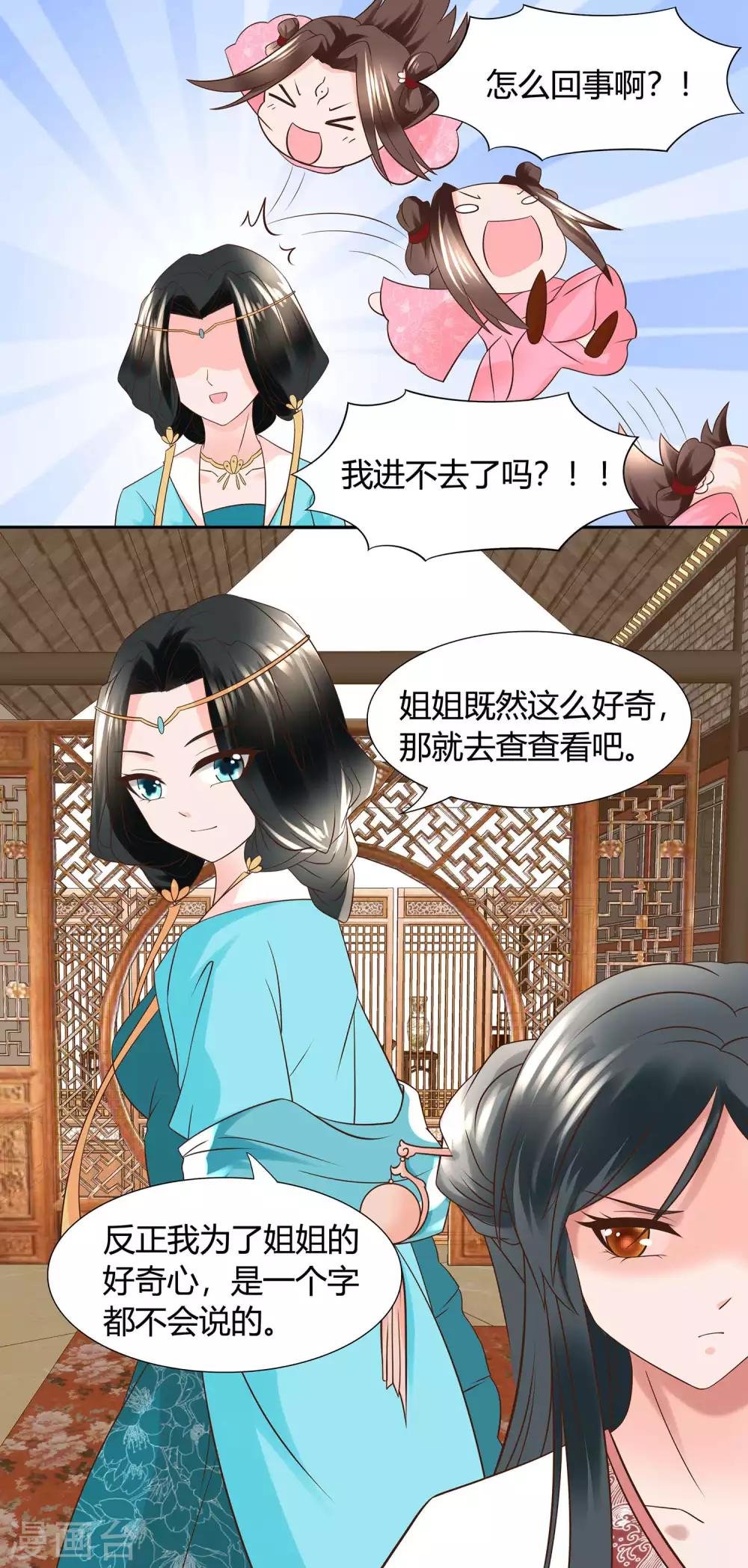 第11话 嗷呜！回不到倾城身体！